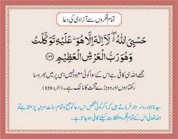 Mushkil Waqt Men Dua Al Quran Islamic Quotes Quran Quotes Prayer For Forgiveness