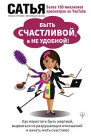 как перестать беспокоиться и начать жить скачать на айфон Satya Das Kniga Byt Schastlivoj A Ne Udobnoj Kak Perestat Byt Zhertvoj Vyrvatsya Iz Razrushayushih Otnoshenij I Nachat Zhit Schastlivo Skachat Fb2 Epub Pdf Besplatno Aldebaran
