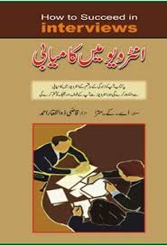 You Can Get This Book From 03057315789 Pdf Books Reading Pdf Books Free Pdf Books
