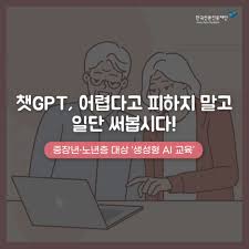 챗GPT, 어렵다고 피하지 말고 일단 써봅시다!