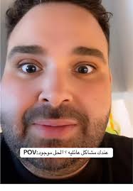 حل مشاكل الزوجية مع ملكه الطاقة الإيجابية