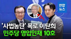 ¹ÎÁÖ´ç ÃѼ±¿µÀÔ 10È£´Â ÀÌźÈñ¡¦»ç¹ý°³Çõ À§ÇØ Çö½ÇÁ¤Ä¡ Âü¿©(Á¾ÇÕ2º¸) | ¿¬ÇÕ´º½º