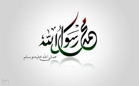 Download the best hd and ultra hd wallpapers for free. Kaligrafi Rasulullah Cikimm Com
