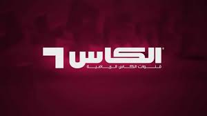 أفضل موقع لمشاهدة القنوات التلفزيونية المشفرة مثلما تشاهدها على. ÙƒØ£Ø³ Ø¢Ø³ÙŠØ§ Ù„Ù„Ø´Ø¨Ø§Ø¨ Ø¹Ù„Ù‰ Ù‚Ù†ÙˆØ§Øª Ø§Ù„ÙƒØ£Ø³ Ø§Ù„Ù…Ø´ÙØ±Ø©