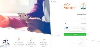 تمكن مقيم يمني في شعر شمال تربة من قتل ثعبان بعد ظهر اليوم الجمعة طوله يفوق المتر ونصف المتر فاجأه الثعبان أثناء عمله بالمزرعة. ØªØ·Ø¨ÙŠÙ‚ Ù…Ù‚ÙŠÙ… Muqeem Ù„Ù„Ø¥Ø³Ø±Ø§Ø¹ Ù…Ù† Ø¥Ø¬Ø±Ø§Ø¡Ø§Øª Ù…Ø¹Ø§Ù…Ù„Ø§Øª Ø§Ù„Ø¬ÙˆØ§Ø²Ø§Øª Ù„Ù„Ù…Ù‚ÙŠÙ…ÙŠÙ† ÙˆÙ„Ø£ÙˆÙ„ Ù…Ø±Ø© Ø«Ù‚ÙÙ†ÙŠ