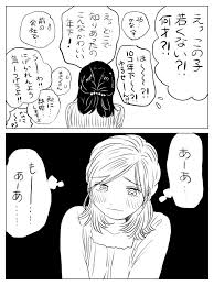 山本白湯 on twitter web 漫画 オリジナル 漫画 漫画