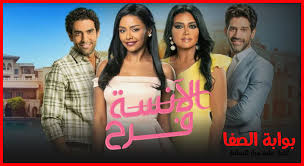 .الانسة فرح الحلقه 1 جميع حلقات مسلسل الانسة فرح الجزء الثاني اونلاين | تدور قصة مشاهدة الحلقة 1 الاولى hd وتحميل مسلسل الانسة فرح الموسم الثاني hd على فيديو. Ù…Ø³Ù„Ø³Ù„ Ø§Ù„Ø¢Ù†Ø³Ø© ÙØ±Ø­ Ù…ÙˆØ§Ø¹ÙŠØ¯ Ø¹Ø±Ø¶ Ø­Ù„Ù‚Ø§Øª Ø§Ù„Ù…Ø³Ù„Ø³Ù„ Ø¹Ù„ÙŠ ØªØ±Ø¯Ø¯ Ù‚Ù†Ø§Ø© Ø¥Ù… Ø¨ÙŠ Ø³ÙŠ 4 Mbc ÙˆØ´Ø§Ù‡Ø¯ Ù†Øª