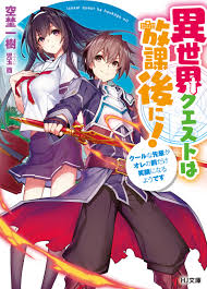 Isekai Quest After School Novel Updates Huan jie wang, a new chinese animation in 2018. novel updates