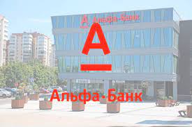 Алматы, сейфуллина проспект, 9а, 2 этаж; Alfa Bank Onlajn Dlya Yuridicheskih I Fizicheskih Lic