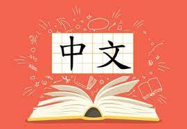 聯合國中文日#ChineseLanguageDay #中文日#愛中文#愛閱讀#勤思考#善表達#小北京中文教育中心你知道聯合國中文日是什麼嗎？😃  聯合國為了頌掦世界上各種語言及文化的多樣性，在2010年，就其六種官方語言包括中文、阿拉伯文、英文、法文、俄羅斯文及西班牙文各自訂立國際 ...
