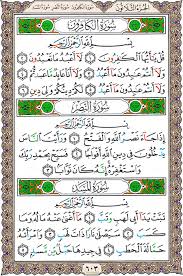 قرآن تبیان جزء 30 حزب 60 سوره تبت صفحه 603