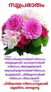 Pin By Eron On Good Morning Malayalam Good Morning Wishes Good Night Blessings Good Morning Images