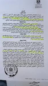 قدم تليفزيون اليوم السابع، تغطية خاصة عن قرارات مجلس الوزراء اليوم، والخاصة بمواعيد غلق المحلات وصلاة العيد، من إعداد محمد الحناوى وتقديم آلاء شتا. ØªØ¹Ø±Ù Ø¹Ù„Ù‰ Ù‚Ø±Ø§Ø±Ø§Øª Ù…Ø¬Ù„Ø³ Ø§Ù„ÙˆØ²Ø±Ø§Ø¡ ÙƒØ§Ù…Ù„Ø© Ø¨Ø®ØµÙˆØµ Ø§Ù„Ø®Ø·Ø± Ø®Ù„Ø§Ù„ ÙØªØ±Ø© Ø§Ù„Ø¹ÙŠØ¯