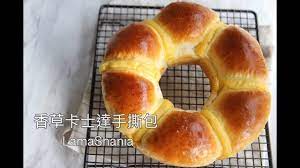 撕絲入口 辣媽shania的秒殺手撕麵包 香草卡士達手撕包 dough ingredients custard ingredients bread