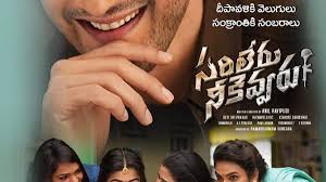 Fisierul audio xqzsoesa55w arabvid org de la donia al atfal se poate descarca gratuit in format mp3. Sarileru Neekevvaru Video Songs Download Mp4 Songs Download