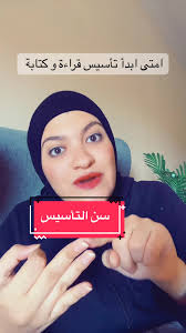 تعليم الأطفال: كيفية التأسيس بدون معلم