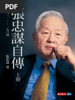 AI世代與我們的未來：人工智慧如何改變生活，甚至是世界？= the Age of a.I. and Our Human Future (亨利·  季辛吉(Henry a. Kissinge) Etc.) (Z-Library)