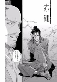 BL漫画】御家老の命を狙い牢に入れられ縄で拘束される青年は牢の中でアナルセックスをする【オリジナル】 | BLアーカイブ |  offroadvehicle.ru