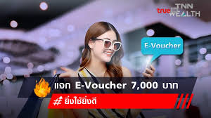 คลัง เปิดเงื่อนไข ยิ่งใช้ ยิ่งได้ รับเงินคืนสูงสุด 7,000 บาท B4m17b3xousx9m