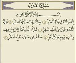 .سورة القدر( مكرر 13 مرات )اللهم صلي على سيدنا محمد وعلى آله وصحبه وسلم وأجعل لي من أمري فرجا ومخرجا ورزقا واسعا عاجلا غير آجل برحمتك الواسعة يا ارحم الرحمين ( مكرر 11 مرة ). Ø³ÙˆØ±Ø© Ø§Ù„Ù‚Ø¯Ø± Video Dailymotion