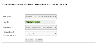 Jika anda adalah pemegang mykad, pilih kategori orang awam malaysia. Cara Cara Memohon Rayuan Lesen Memandu Tamat Tempoh