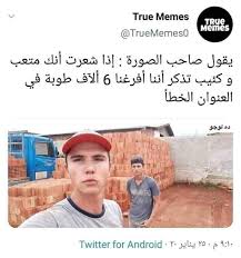 pin by mais samhouri on funny funny joke quote cute funny quotes funny photo memes