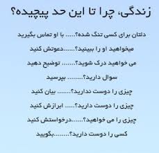 Image result for ‫متن نوشته زیبا‬‎