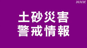 NHK - News update