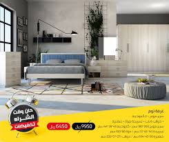 شركة مفروشات العمر No Twitter تفضلوا بالتواصل على خدمة العملاء بالرقم 0552023451 وشكرا لكم