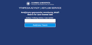 Η προτεραιοποίηση της συγκεκριμένης ομάδας πληθυσμού περιλαμβάνει τους. Launch Of Digital Portal For Renewal Of Applicants Cards Ypoyrgeio Metanasteyshs Kai Asyloy