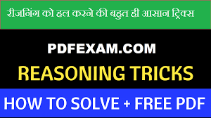 Engaging questions and fun visuals motivate students to master new concepts. à¤° à¤œà¤¨ à¤— à¤• à¤†à¤¸ à¤¨ à¤Ÿ à¤° à¤• à¤¸ Reasoning Trick In Hindi Pdfexam