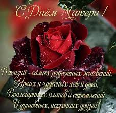 Его произносят на всех языках мира. Skachat Otkrytku S Dnem Materi Besplatno