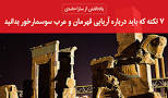 نتیجه تصویری برای جواب مردم کشور ما در مقابل استعمارگران چه می کردند