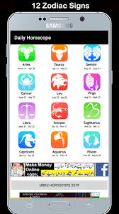 It could also bring scrutiny from yourself as you look at your work and see if it matches what you really want to do. Updated Daily Horoscope In Urdu 2019 Android App Download 2021