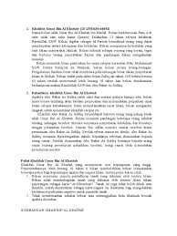 Beliau menjadi khalifah setelah dicalonkan oleh khalifah abu bakar dengan persetujuan para sahabat. Khalifah Umar Bin Al Khattab