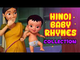 Free Free Child Songs Hindi 97 SVG PNG EPS DXF File