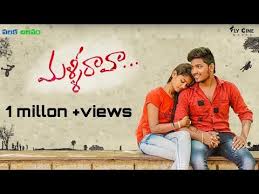 Malli Raava Telugu Love Failure Short Film By Raghava Setty Palaka Balapamii Youtube Love Failure Audio Songs Free Download Short Film