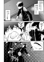 モブレイプ快楽堕ちするDK【作品ネタバレ】 - びぃとてぃライブラリ