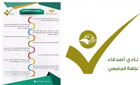 أعلنت هيئة الرقابة ومكافحة الفساد نزاهة توقيف 176 مواطنا ومقيما من خلال القيام بـ 971 جولة رقابية خلال شهر شعبان الماضي، وكذلك التحقيق مع 700 متهم في قضايا. Ù†Ø§Ø¯ÙŠ Ø£ØµØ¯Ù‚Ø§Ø¡ Ù†Ø²Ø§Ù‡Ø© Ø§Ù„Ø¬Ø§Ù…Ø¹ÙŠ ÙŠØ¹Ø²Ø² Ù…ÙØ§Ù‡ÙŠÙ… Ø§Ù„Ù†Ø²Ø§Ù‡Ø© Ù„Ø¯Ù‰ Ø·Ù„Ø¨Ø© Ø§Ù„Ø¬Ø§Ù…Ø¹Ø© Majmaah University