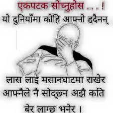 Quote In Nepali Cute Quotes For Him Relax Quotes Cute Quotes