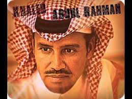 خالد عبد الرحمن وشلون مغليك youtube youtube festival captain hat purchase history newsboy