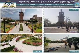 لماذا موقع عقارات مصر؟ واجه فريق موقع عقارات مصر صعوبة في البحث عن تفاصيل المشاريع العقارية في مصر، ووجدنا اختلاف واضح في معلومات كل كمبوند ومنتجع سياحي بين المواقع الالكترونية وبعضها. Ø§Ù„Ù…ØµØ±Ù‰ Ø§Ù„ÙŠÙˆÙ… ØªÙ†Ø´Ø± ØµÙˆØ± Ù…Ø¬Ø³Ù…Ø§Øª ØªØ·ÙˆÙŠØ± Ù…ÙŠØ¯Ø§Ù† Ù…Ø­Ø·Ø© Ù…ØµØ± ÙÙŠ Ø§Ù„Ø¥Ø³ÙƒÙ†Ø¯Ø±ÙŠØ© Ø§Ù„Ù…ØµØ±ÙŠ Ø§Ù„ÙŠÙˆÙ…