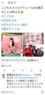 恋渕ももなとかいうAV女優 202405 : セクシービデオ速報