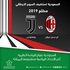 تعرف مسابقة كأس خادم الحرمين الشريفين التى انطلقت في 1957 باسم مسابقة كأس الملك، فهي من أهم مسابقات الكرة في السعودية ويتم تأهيل الفائز فيها إلى دوري أبطال آسيا، وتحصل الفرقة الفائزة على جائزة قدرها 10 ملايين ريال سعودي بالمركز الأول، والمركز الثاني 4 مليون ريال، ويترقب عشاق. Ø§Ù„Ø³Ø¹ÙˆØ¯ÙŠØ© ØªØ³ØªØ¶ÙŠÙ ÙƒØ£Ø³ Ø§Ù„Ø³ÙˆØ¨Ø± Ø§Ù„Ø¥ÙŠØ·Ø§Ù„ÙŠ Ù…Ø¬Ù„Ø© Ù‡ÙŠ