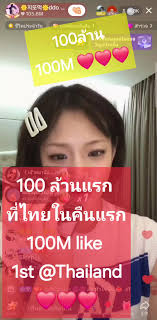 태국의 100만 인플루언서