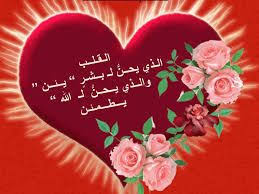 نتيجة بحث الصور عن صور اسم رويدا valentines day images free valentines day couple images valentine card images