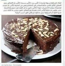 Pin By Oum Nihal On حلويات و وصفات مصورة Cooking Recipes Desserts Food Videos Desserts Dessert Ingredients