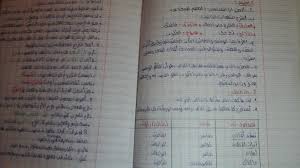 السلام عليكم من فظلكم اريد اجوبة التطبيقات الف تحية و سلام عليك ايها العلم ص65 الثانية اعدادي Nosdevoirs Fr