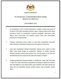 Saya meminta masyarakat india malaysia bertenang dan bersikap rasional dalam menghadapi isu kuil sri maha mariamman di. Kenyataan Media Yb Tan Sri Dato Hj Muhyiddin Hj Mohd Yassin Menteri Dalam Negeri Mengenai Isu Pergaduhan Di Kuil Sri Maha Mariamman Seafield Subang Jaya