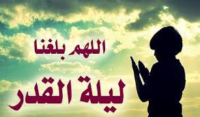 فلهذه الأيام العشر فضل عظيم، حيث يمن الله على عباده بالرحمة والأجر العظيم المضاعف والبركة والدعاء. ÙØ¶Ù„ Ø§Ù„Ø¹Ø´Ø± Ø§Ù„Ø¢ÙˆØ§Ø®Ø± Ù…Ù† Ø´Ù‡Ø± Ø±Ù…Ø¶Ø§Ù† ØµÙˆØª Ø§Ù„Ø®Ù„ÙŠØ¬